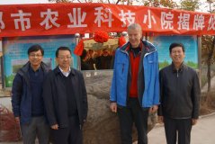 Visit to a ‘Science and Technology Backyard’ village (to empower smallholder farmers for sustainable intensification of agriculture in China). From left to right: professors Xinping Chen, Fusuo Zhang, Oene Oenema and the village leader. Photo: Oene Oenema